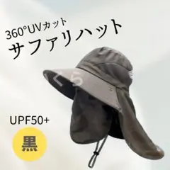 サファリハット UVカット サンバイザー つば広 帽子 バケットハット ハット