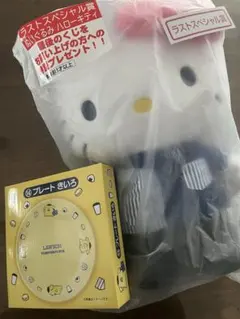 ローソン　サンリオ　一番くじ　ラストワン　キティ　プレートポムポムプリン