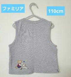 【ファミリア】グレー ベスト 110cm