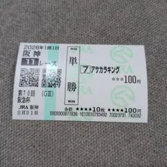 2026年最新】馬券の人気アイテム - メルカリ