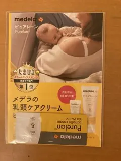 ピュアレーン乳頭ケアクリーム　サンプル15枚