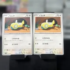 ノコッチ C SV9 バトルパートナーズ 078/100のサムネイル