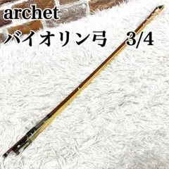 2026年最新】Arche 弓の人気アイテム - メルカリ