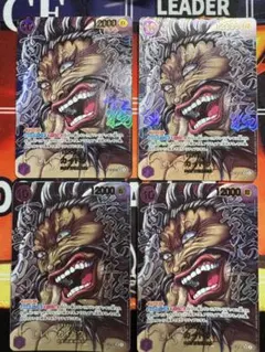 ダ*ー様 ワンピースカードゲーム カイドウsrパラレル3枚セット ダ*ー様 ワンピースカードゲーム カイドウsrパラレル3枚セット - メルカリ