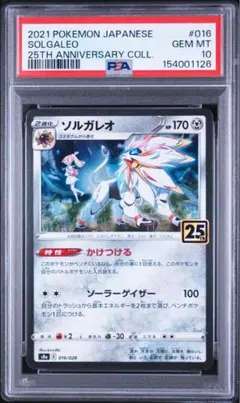PSA10 パルキア 25th - メルカリ