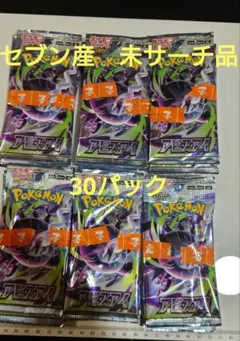 ポケモンカードゲーム アビスアイ 新品未開封 30パック 封入率一致