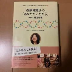 西原理恵子の「あなたがいたから」 : 運命の人鴨志田穣