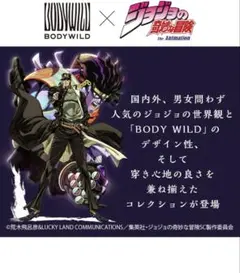 BODY WILD×ジョジョの奇妙な冒険 コラボ ボクサパンツのサムネイル