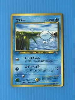 2026年最新】ポケモンカード ウパー コロコロの人気アイテム - メルカリ