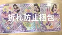 アイカツ　アンコール　ロケテ　紫吹蘭　トップス　ボトムス　シューズ　コンプ 3枚