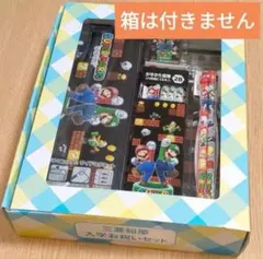 ＊箱無し＊入学お祝いセット スーパーマリオ 文具６点