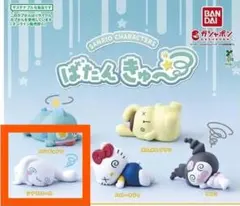 サンリオキャラクターズ ばたんきゅ～ シナモロール ②