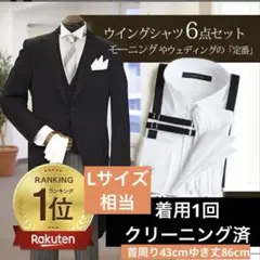 ウイングカラーシャツ6点セット
