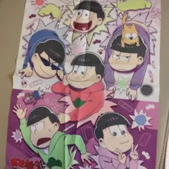 おそ松さん ポスター布