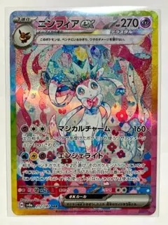 ニンフィアex SAR SV8a テラスタルフェスex 212/187