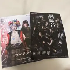 2026年最新】木村達成の人気アイテム - メルカリ