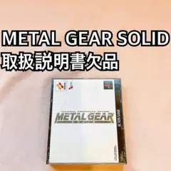 2026年最新】メタルギアソリッド3の人気アイテム - メルカリ