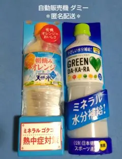 【非売品】L&M MILDS 自販機ディスプレイ用 プラスチック製 ダミー 自販機用成型ダミーPOP | 販促・ノベルティなら大同至高株式会社