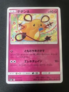 デデンネ プロモカードパック第4弾 PROMO SM-P 215/SM-P - メルカリ