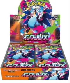 インフェルノX 1box分30パック 新品未開封 1BOX 分