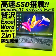 第8世代i5‼️SSD タブレット型ノートパソコン✨薄型軽量2in1タッチパネルのサムネイル