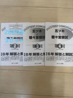 2026年最新】五木駸々堂の人気アイテム - メルカリ