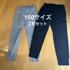 ユニクロ　ウルトラストレッチジョガーパンツ　150cm 黒とグレーのセット