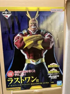 ヒロアカ　一番くじ　ラストワン