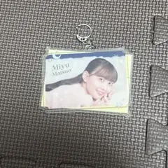 乃木坂46モバイル　松尾美佑 A賞アクリルキーホルダー/B賞両面フォトカード