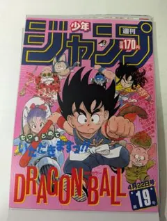 1989年週間少年ジャンプ21号 - メルカリ
