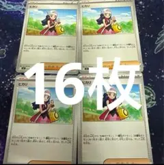 ヒカリ　U ノーマルカード　ポケモンカード