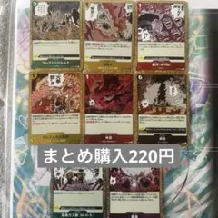 ワンピース カード　イベントカード　8枚セット　まとめ 神避など