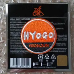 TXT MOACON モアコン ワッペン ステッカー HYOGO ヨンジュンのサムネイル