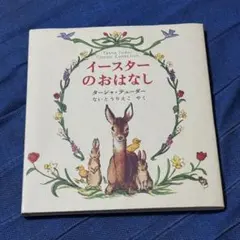 復刻版ターシャ・テューダークラシックコレクションから5冊 - メルカリ