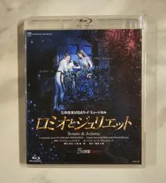 2021年 星組 礼真琴 ロミオとジュリエット B日程 Blu-ray - メルカリ