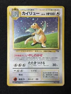 2026年最新】ポケモンカード カイリュー gbの人気アイテム - メルカリ