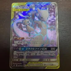 2026年最新】ミュウツー&ミュウgx sr sm11 ミラクルツイン 098/094の