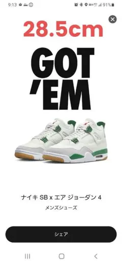 Nike SB × Air Jordan 4 Pine Green