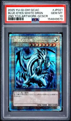 遊戯王　究極竜騎士　プリシク　プリズマ　psa9 青眼の白龍 遊戯王 究極竜騎士 プリシク プリズマ psa9 青眼の白龍 - メルカリ