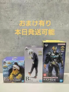一番くじ 僕のヒーローアカデミア B賞 E賞 ラストワン賞セット　美品　おまけ有
