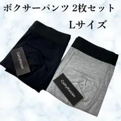 ボクサーパンツ 2枚セット 黒 グレー Lサイズ 前とじタイプ