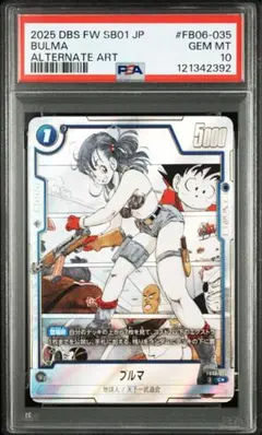 【psa10】ブルマ パラレル フュージョンワールド マンガブースター