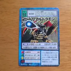 Bo-356】インペリアルドラモン 旧デジモンカード 旧デジカ - メルカリ