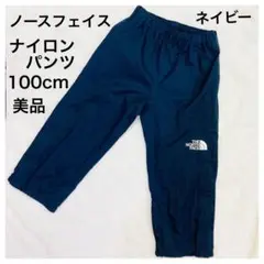 美品ナイロンパンツTHE NORTH FACE ザ・ノース・フェイス100キッズ