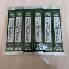 ★DHC よくばり明日葉青汁 10包　悪玉コレステロールを下げる　葉酸のサムネイル