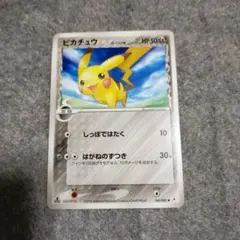 ポケモンだいすきクラブ 入会特典 ピカチュウ 095/DP-P ポケモンカード