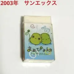 2026年最新】まめぴょんの人気アイテム - メルカリ