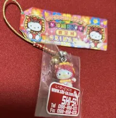 2026年最新】キティ 沖縄限定の人気アイテム - メルカリ
