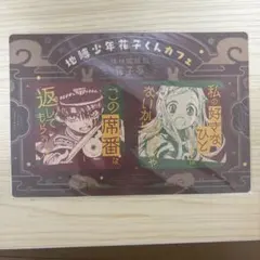 月刊 Gファンタジー 2023年 5月号 付録 地縛少年花子くん コースター
