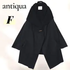 antiqua ショールカラーコート ロングカーディガン F 黒 羽織り